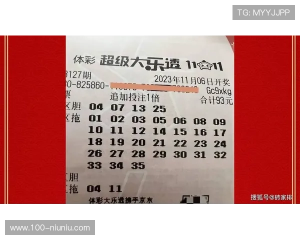 大乐透今晚开奖结果即将揭晓