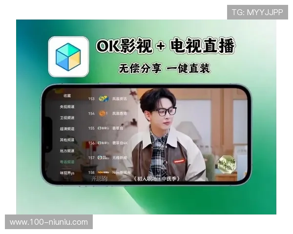 畅享高清影视：十款免费网络直播电视软件推荐