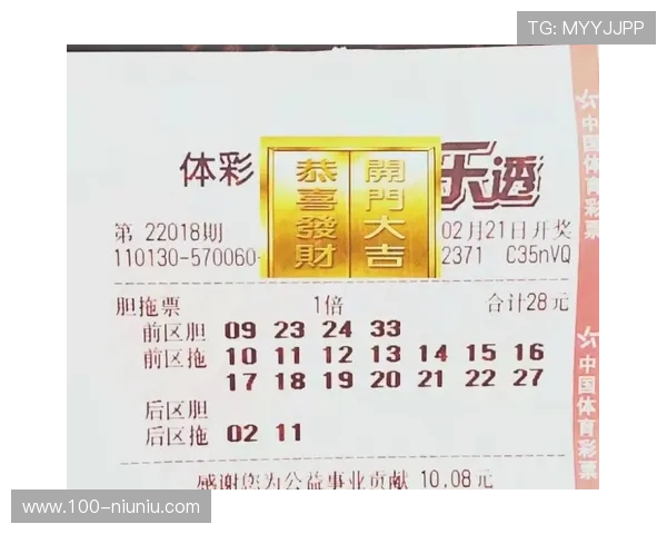 第18293期彩票开奖结果正式公布